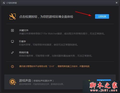 win7系统登录cf穿越火线出现atl71错误的解决方法