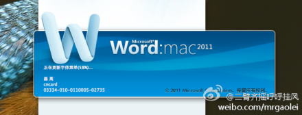 Office 2011 for Mac 安装图文步骤【附破解版下载】