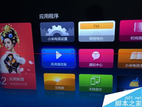 小米电视怎么恢复出厂设置教程？