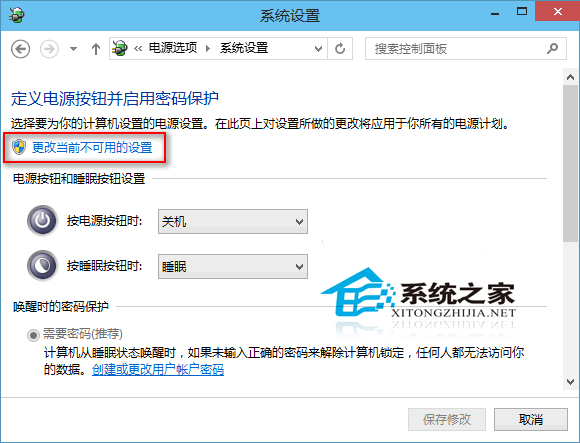 Win10如何把休眠功能添加到关机选项以便操作