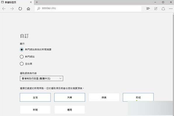 Win 10 Edge浏览器有哪些使用技巧？Edge浏览器使用技巧汇总