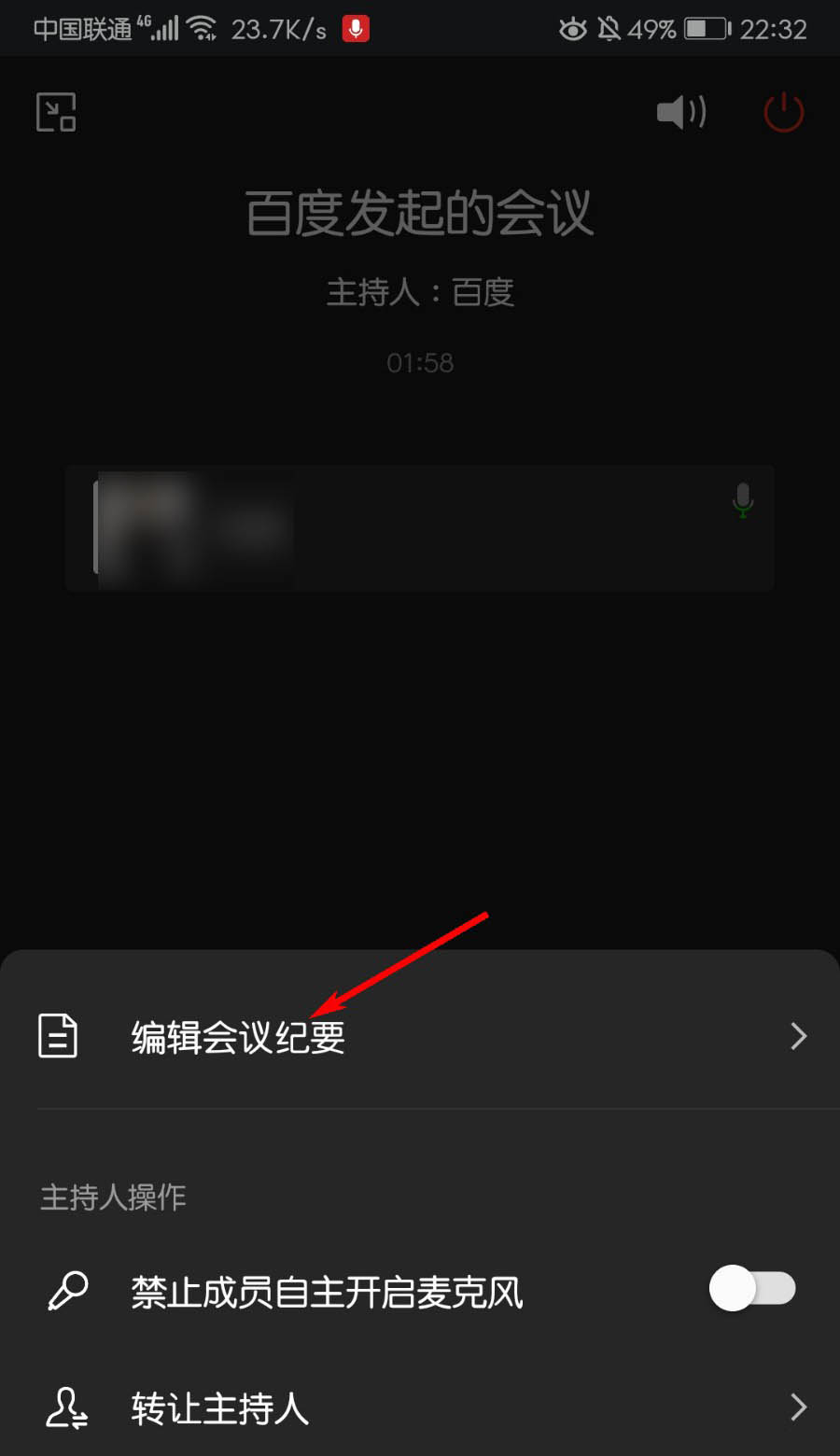 企业微信app会议记录文档怎么分享到微信?