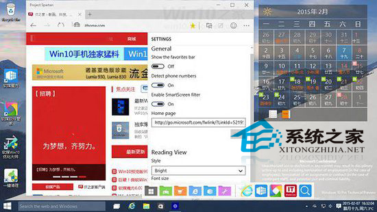 Win10斯巴达浏览器常用功能图文详解