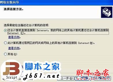 Windows XP操作系统开启WiFi热点的详细方法(图文教程)