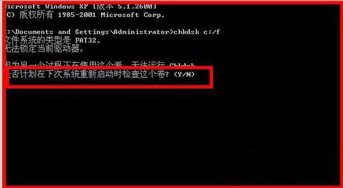 WinXP怎么运行Chkdsk命令  WinXP系统运行Chkdsk命令的方法