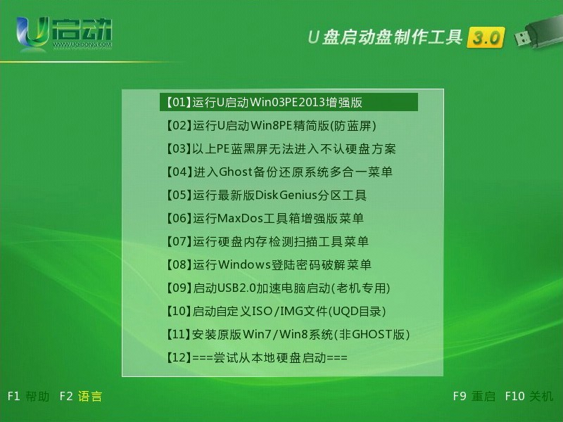 戴尔1440-256笔记本电脑怎样设置u盘启动用u盘装系统