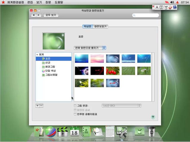 朝鲜创新操作系统：&ldquo;红星Linux 3.0&rdquo; 满满的苹果味