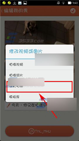 91来电秀编辑已上传的视频方法图解