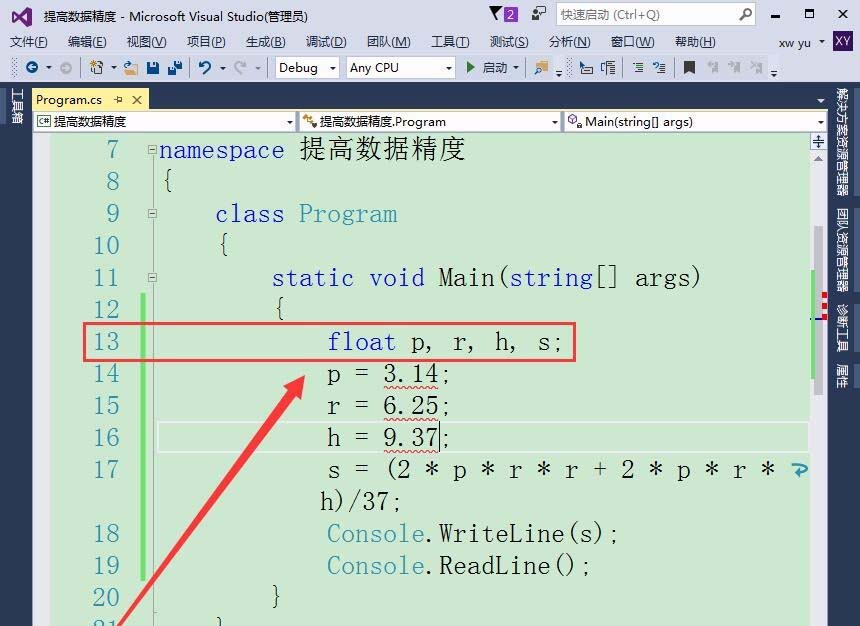 vs2015浮点数计算怎么提高数据精度?
