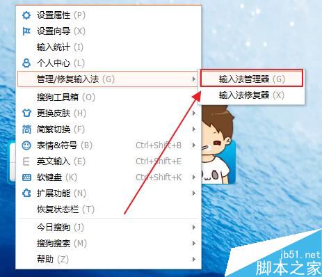 怎么彻底删除win10自带输入法
