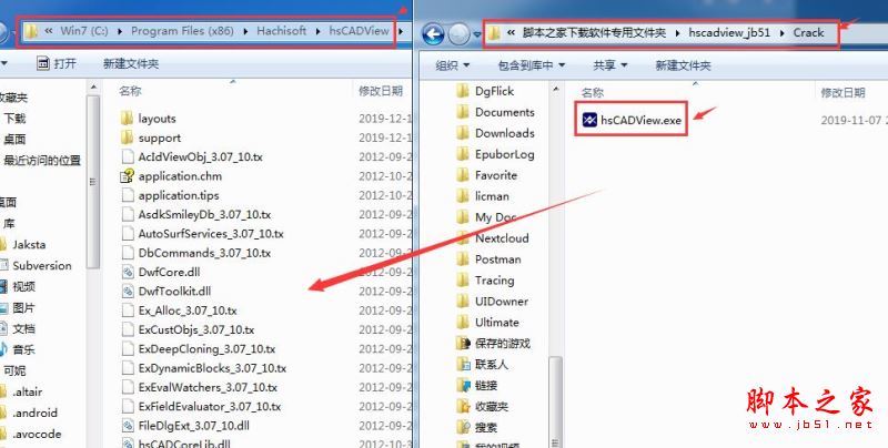 hsCADView如何激活 CAD查看软件hsCADView安装及激活图文教程