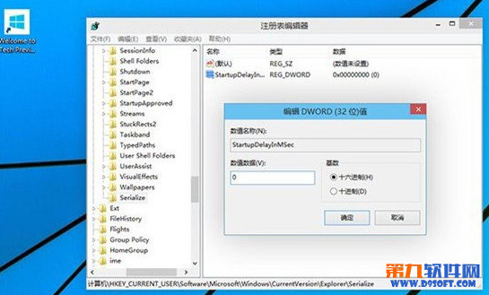 win10怎么设置快速启动体验启动功能