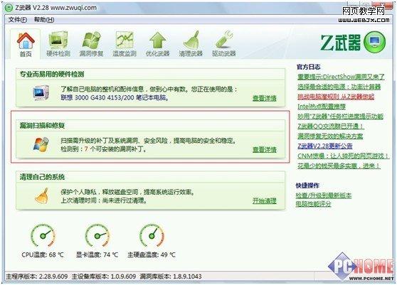 微软有史以来最严重漏洞的弥补