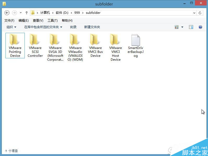 如何使用U极速Win8PE系统备份电脑驱动