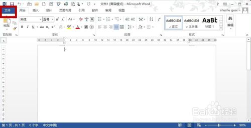 如何一次性删除word文档中的所有超链接(3大方法介绍)