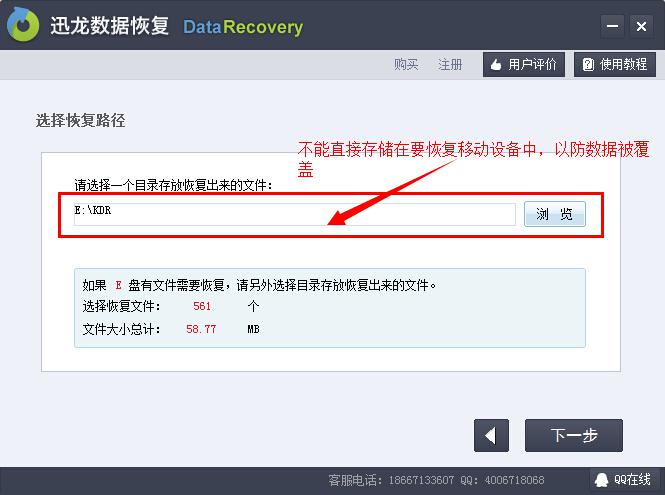 三星手机微信聊天记录删除了怎么恢复