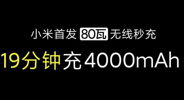 小米80w无线充电值得入手吗 小米80w无线充电详细评测