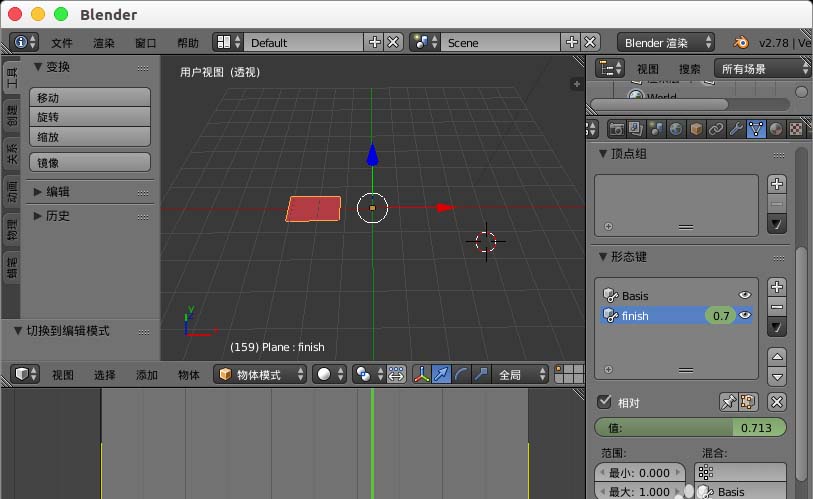 blender怎么制作形变动画?