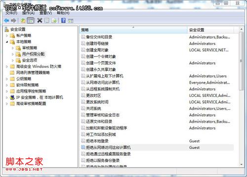 win7如何创建安全的Guest账户即所谓的来宾用户