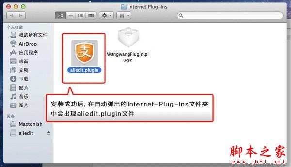 支付宝安全控件MAC版安装教程