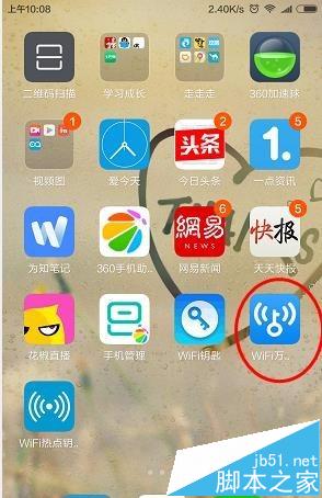 wifi万能钥匙怎么开启显示状态栏图标信息?