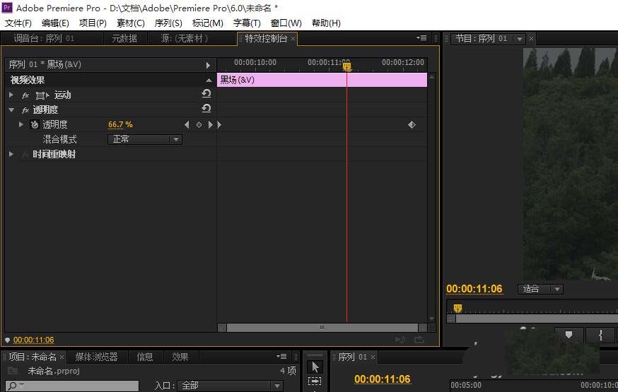 premiere视频怎么添加黑场过渡? pr黑场的添加方法