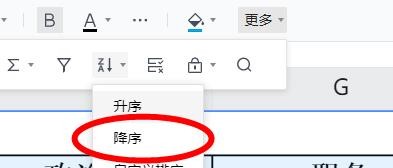 腾讯文档怎么排序? 腾讯文档在线表格设置标题行不排序的技巧