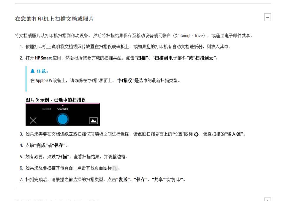 hp打印机2623怎么安装使用? 惠普一体机的使用方法