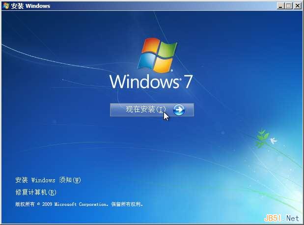 Windows7操作系统安装过程图解