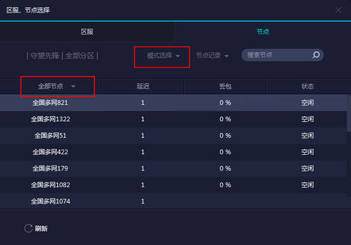 网易UU加速器40003错误怎么办 三种方法快速解决40003错误
