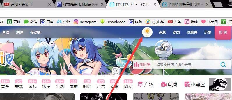 bilibili哔哩哔哩怎么修改昵称?