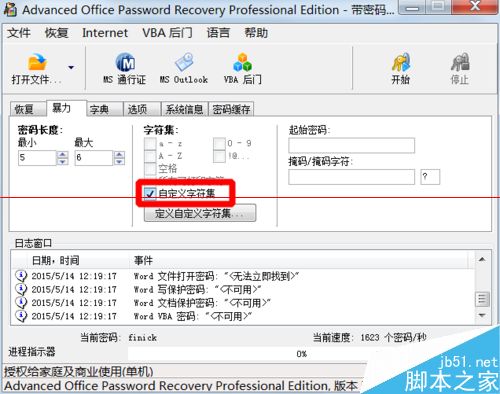 Word/Excel/ppt等office文件有密码怎么破解？
