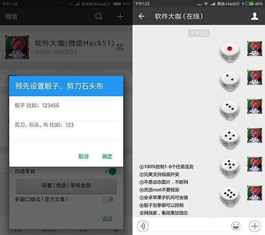 2020免费微信筛子辅助器苹果版|微信掷骰子神器激活码v2021