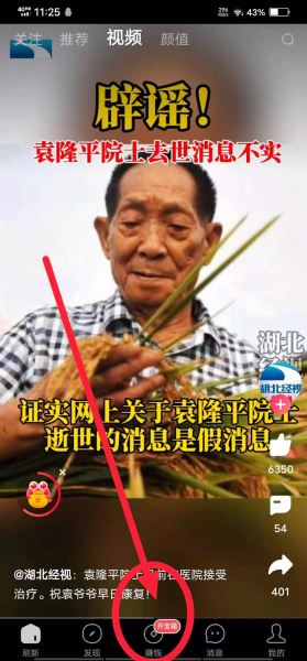 皮皮虾极速版邀请码是多少？皮皮虾极速版邀请码怎么填写?