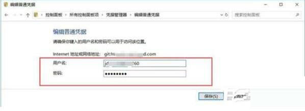 TortoiseGit如何更换用户名和密码？