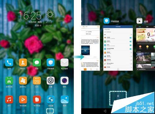 华为M3平板严重发热该怎么办?