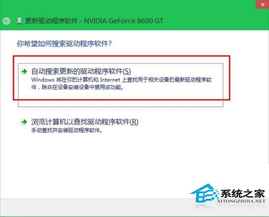 Win10系统更新无线网卡驱动保证无线网正常使用
