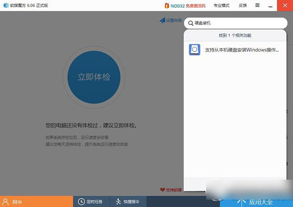 硬盘怎么安装win10系统？硬盘安装windows10系统教程