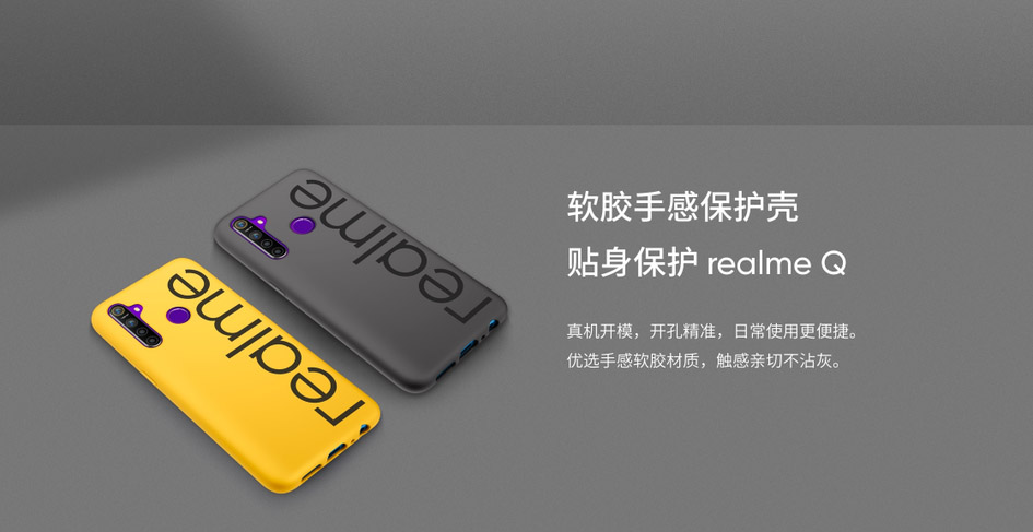 realme推出多款配件:移动电源、耳机、手机壳详细参数及特性介绍