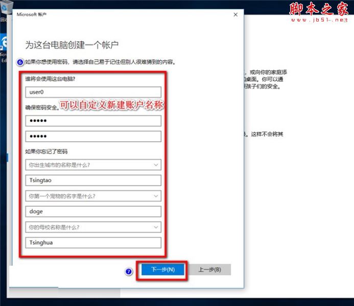win10电脑上如何设置标准公用帐户及权限?