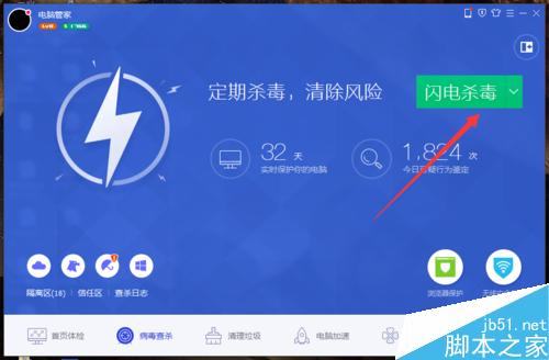 电脑中的木马病毒如何彻底查杀?