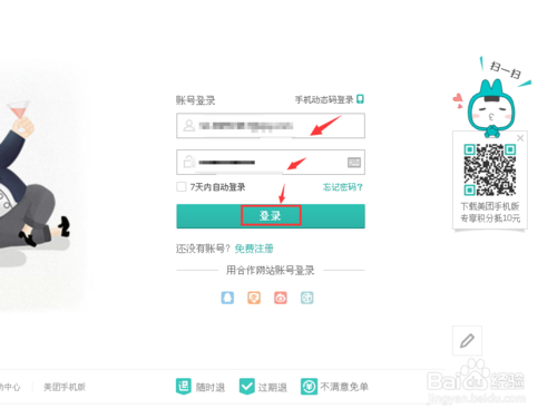 美团余额怎么提现？美团账户余额提现教程