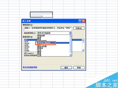 在excel表格中怎么使用LOG函数?