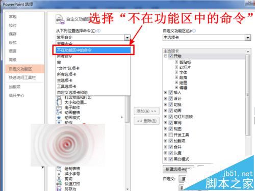 PPT2013中怎么将文字拆分并填充不同的颜色?