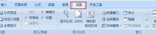 在excel表格中怎么设置及删除分页?