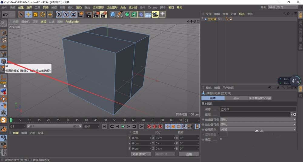 C4D R19面怎么添加弧度?