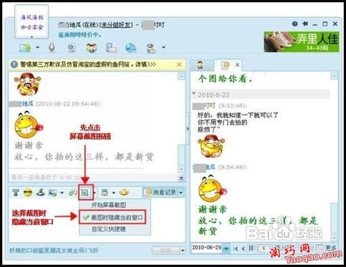 阿里旺旺怎么发截图？阿里旺旺发截图教程