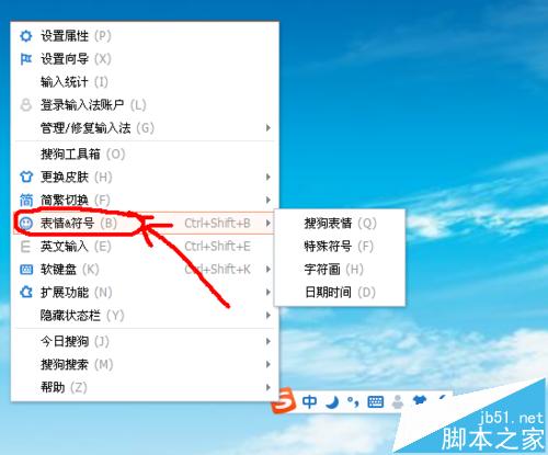 &pi;符号怎么打?搜狗输入法输入圆周率"&pi;"的两种方法