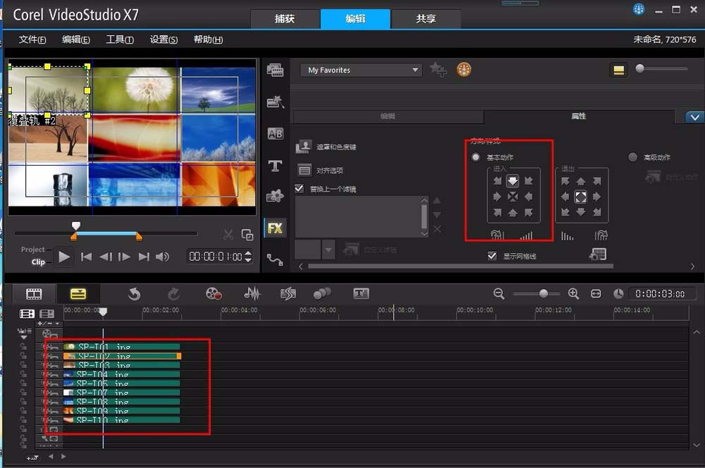 会声会影怎么制作九宫格效果的拼图?