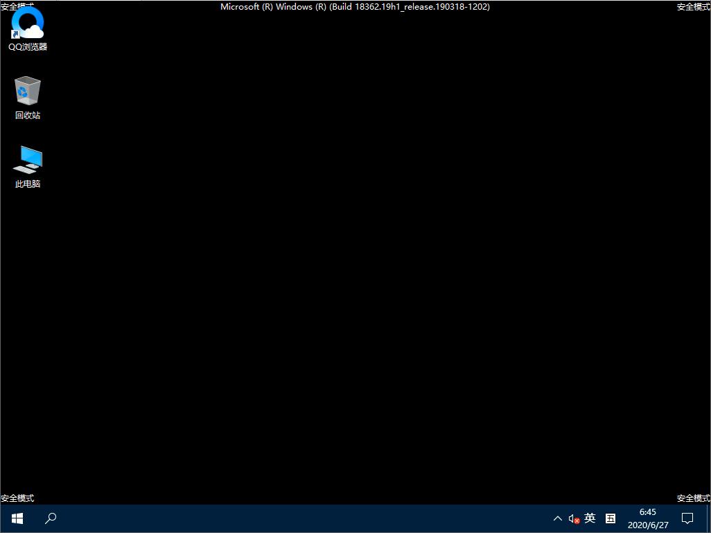 Win10系统如何进入安全模式 Win10安全模式的开启方法